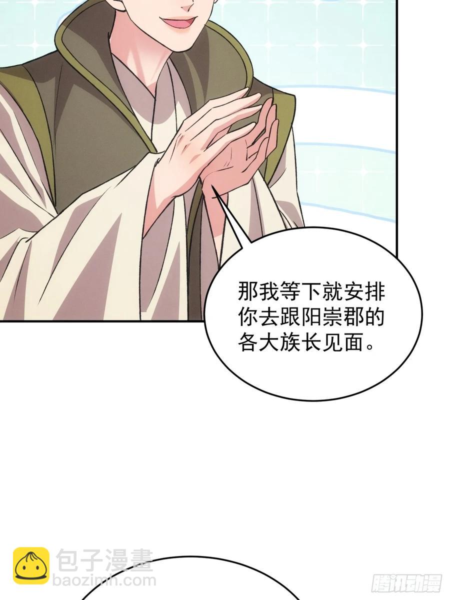 第216话：指一条明路-第218话