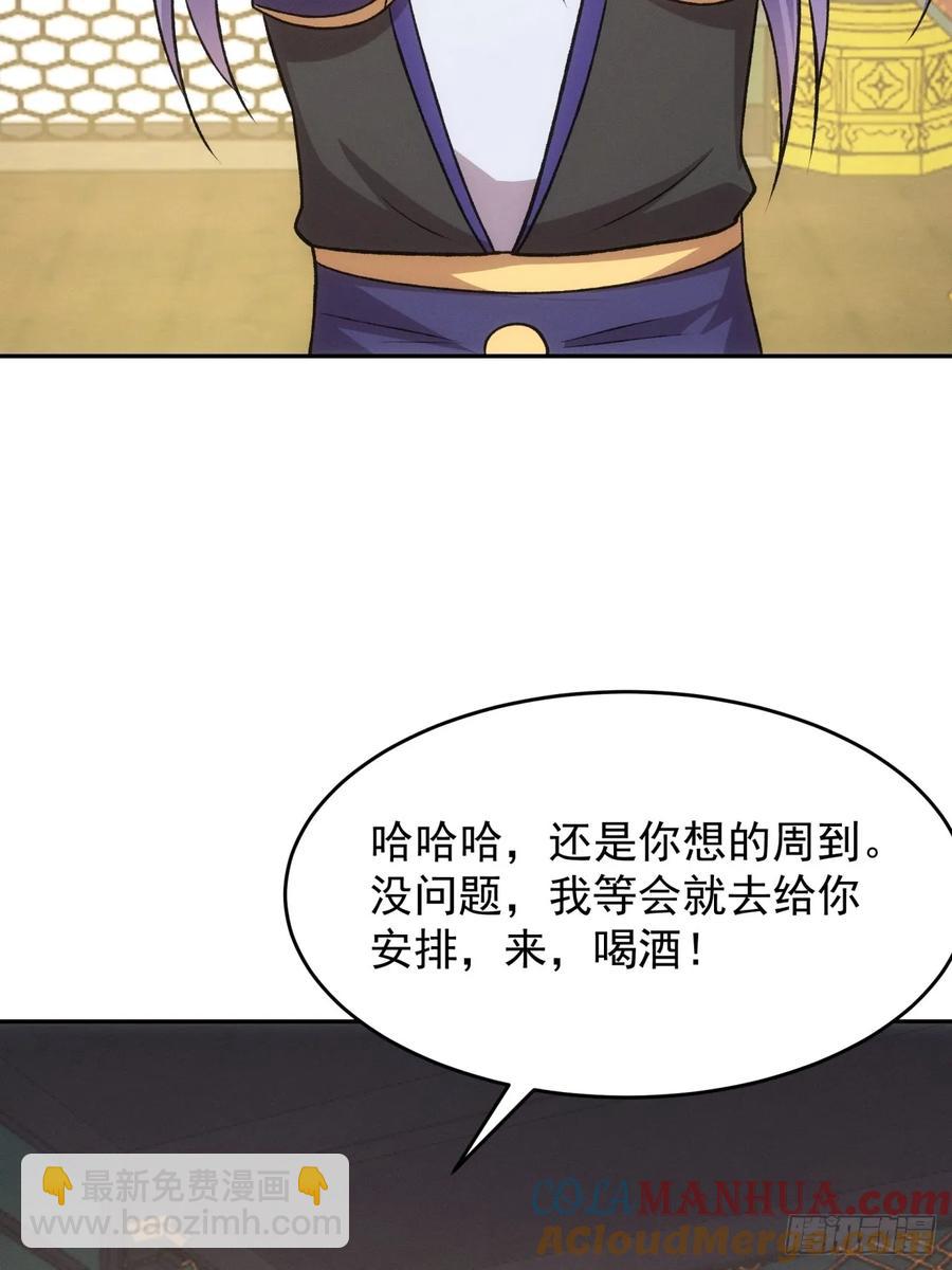 第216话：指一条明路-第218话