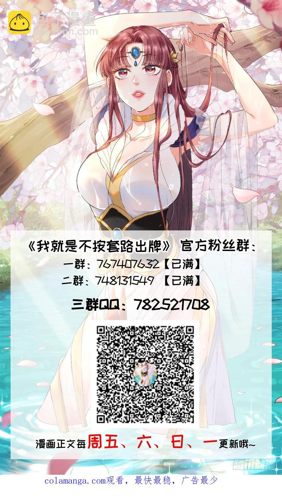 第216话：指一条明路-第218话