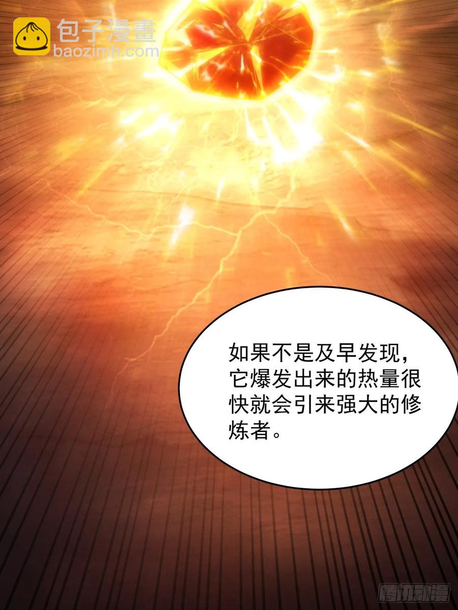 第216话：指一条明路-第218话