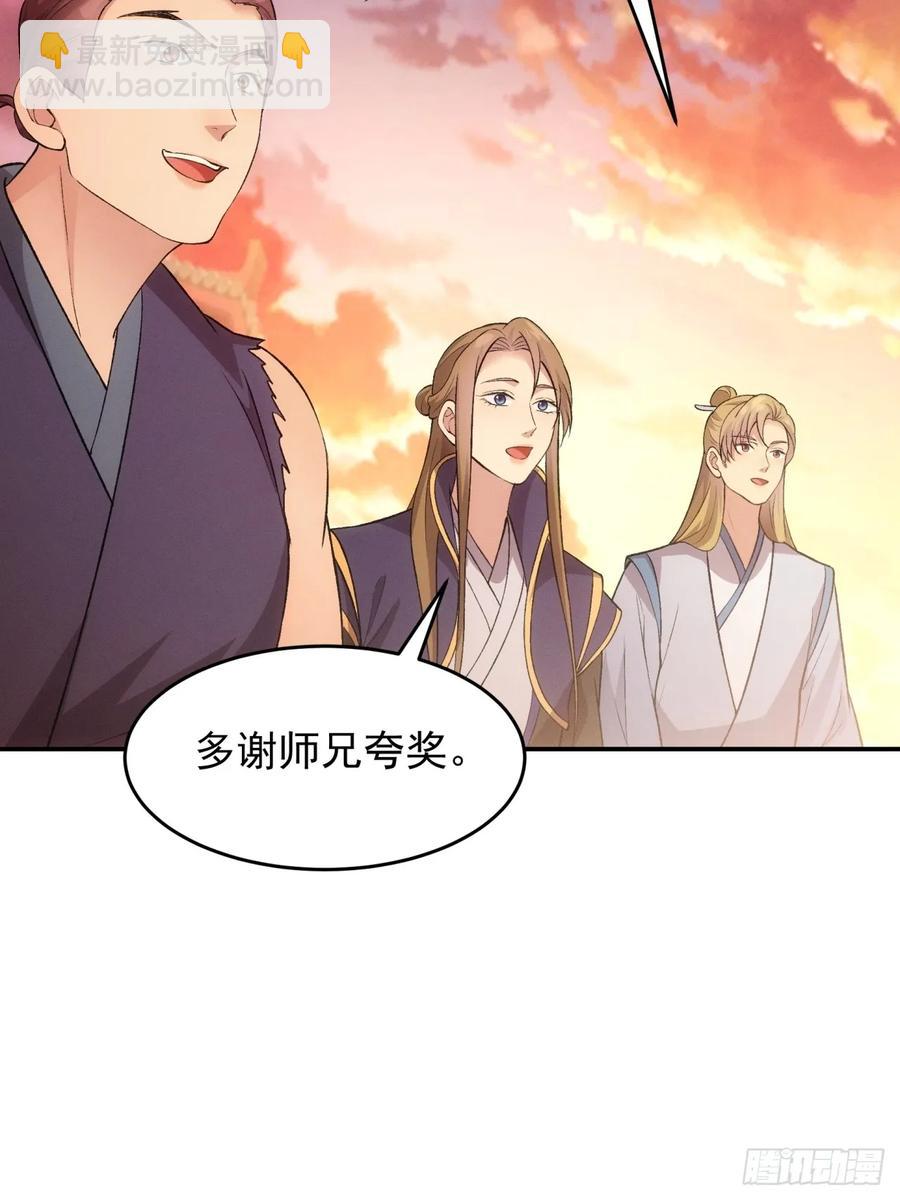 第216话：指一条明路-第218话