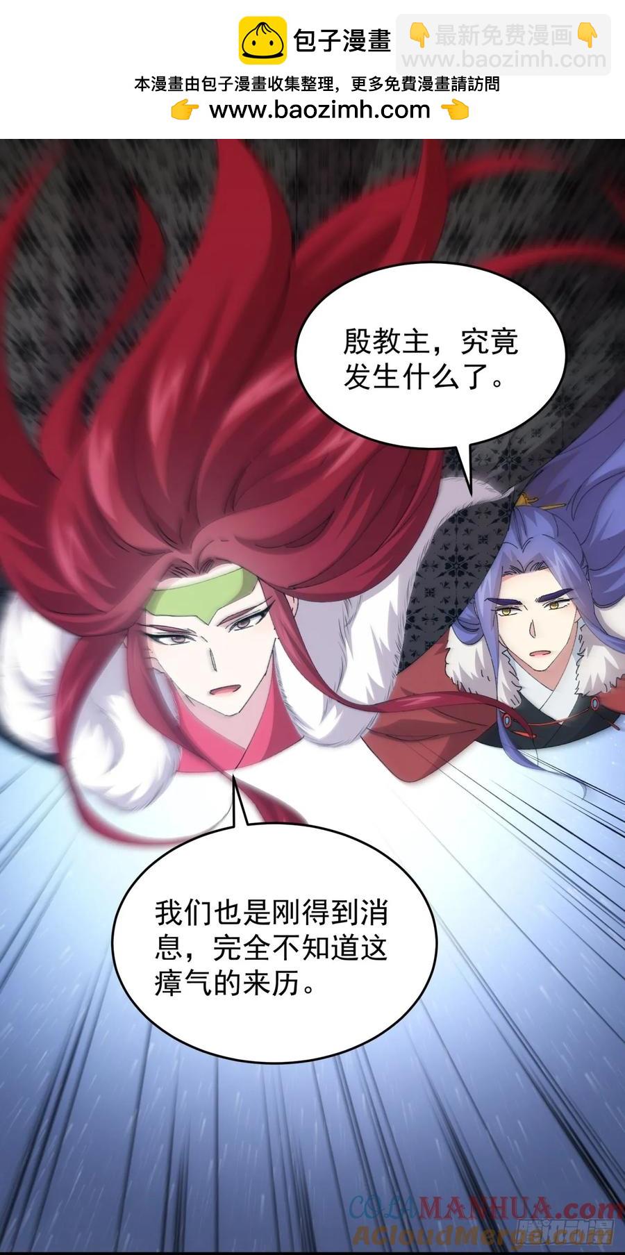 第218话：大佬开会-第220话