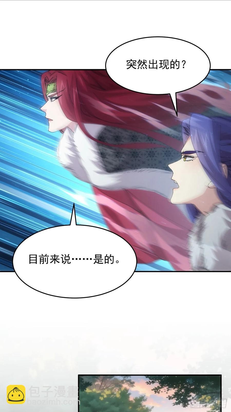 第218话：大佬开会-第220话