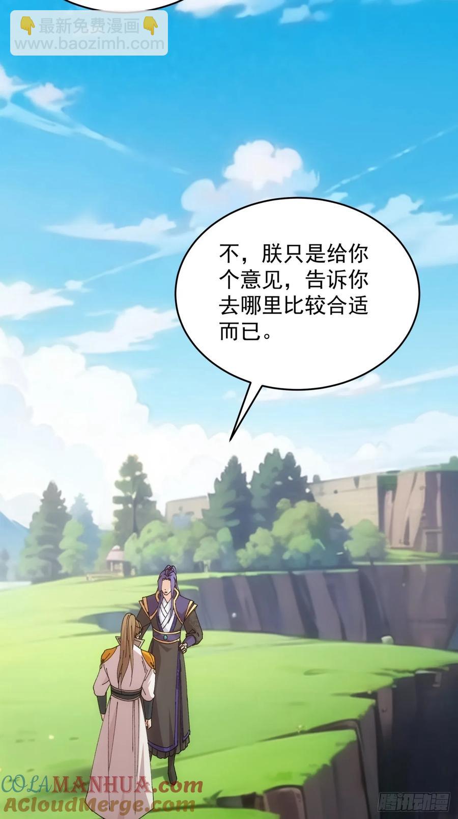 第218话：大佬开会-第220话