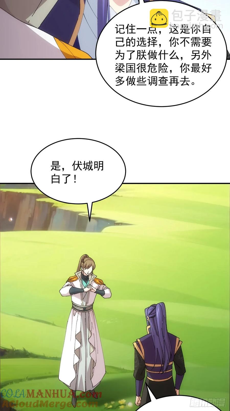 第218话：大佬开会-第220话