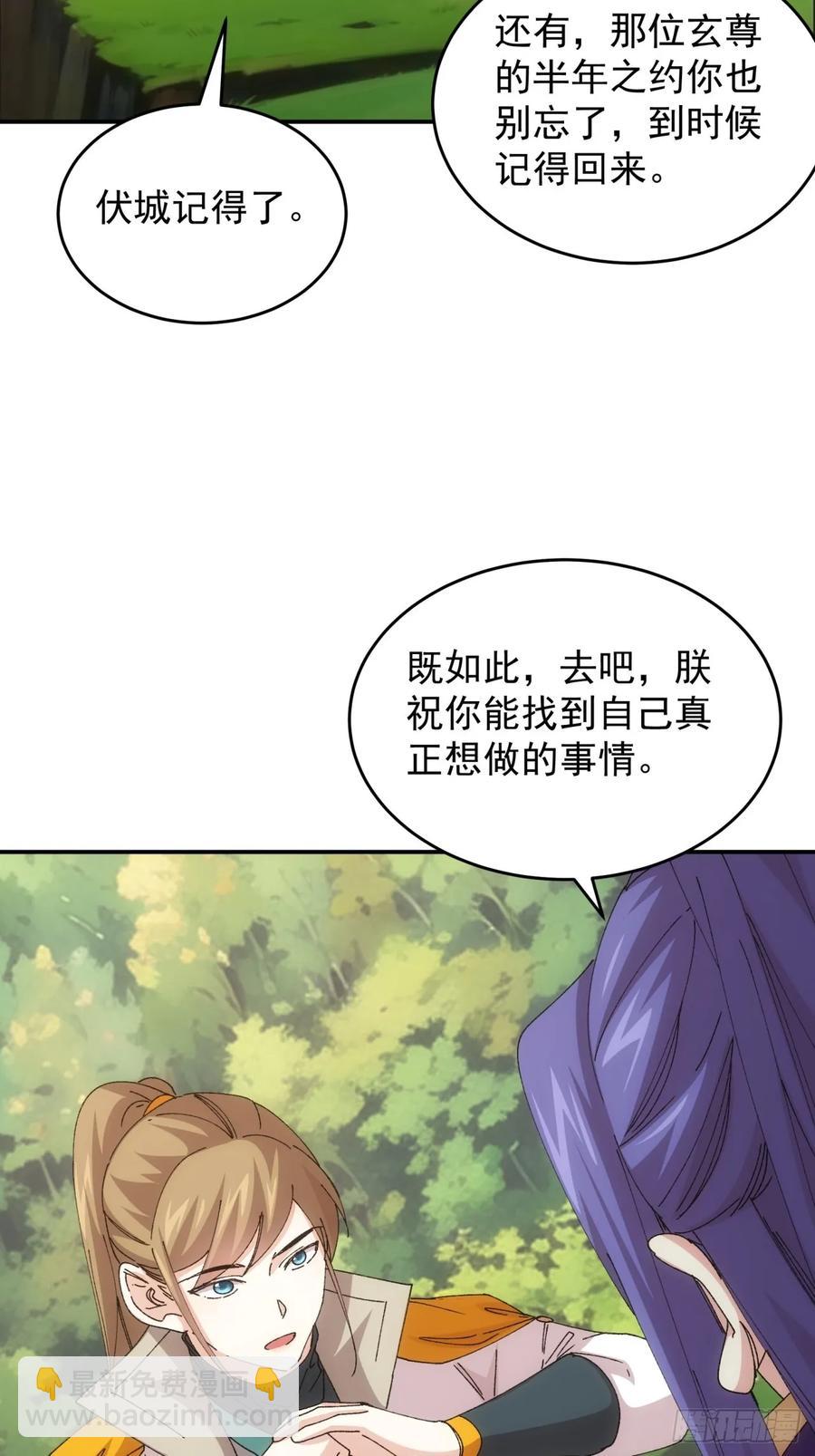 第218话：大佬开会-第220话