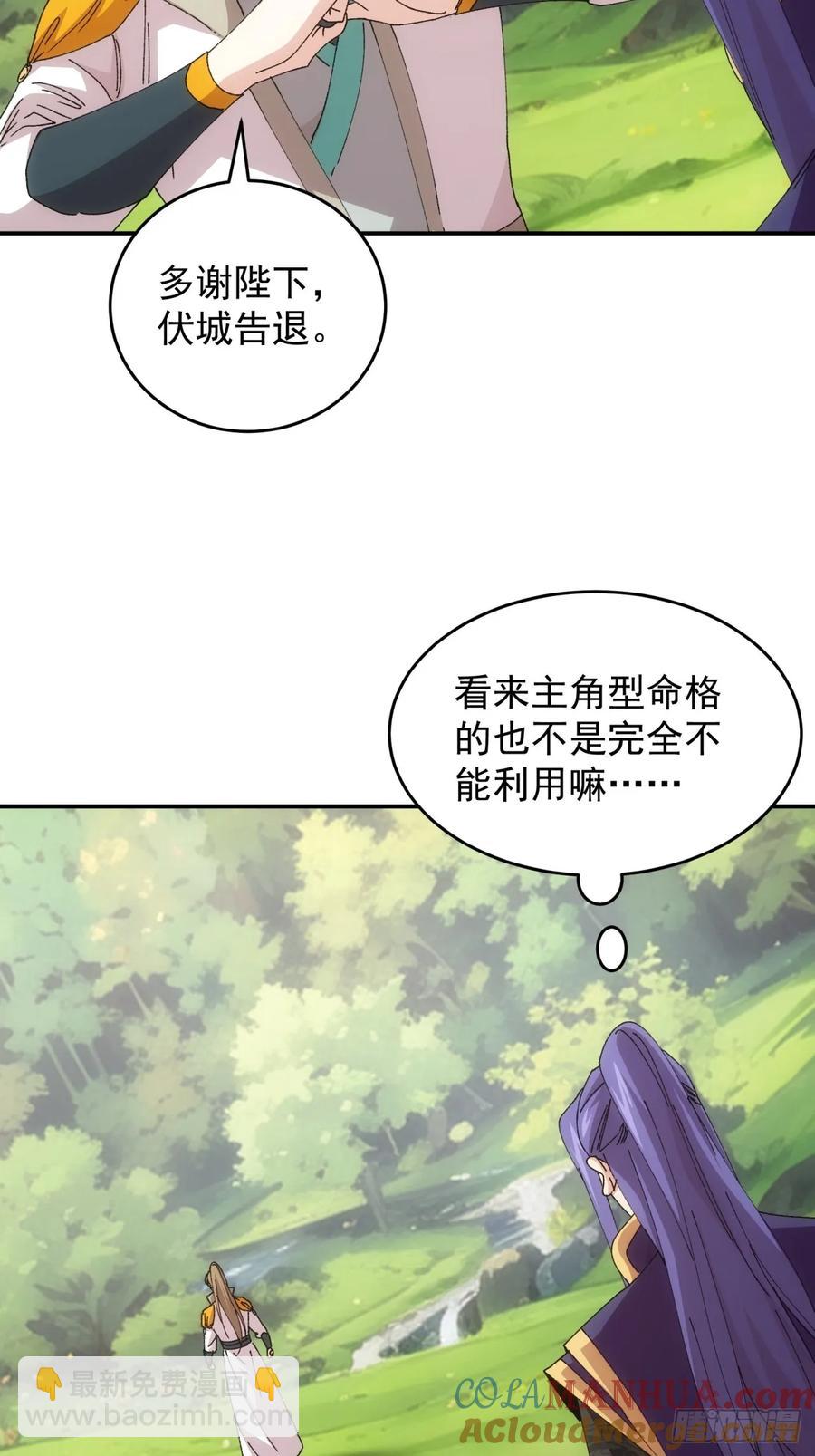 第218话：大佬开会-第220话