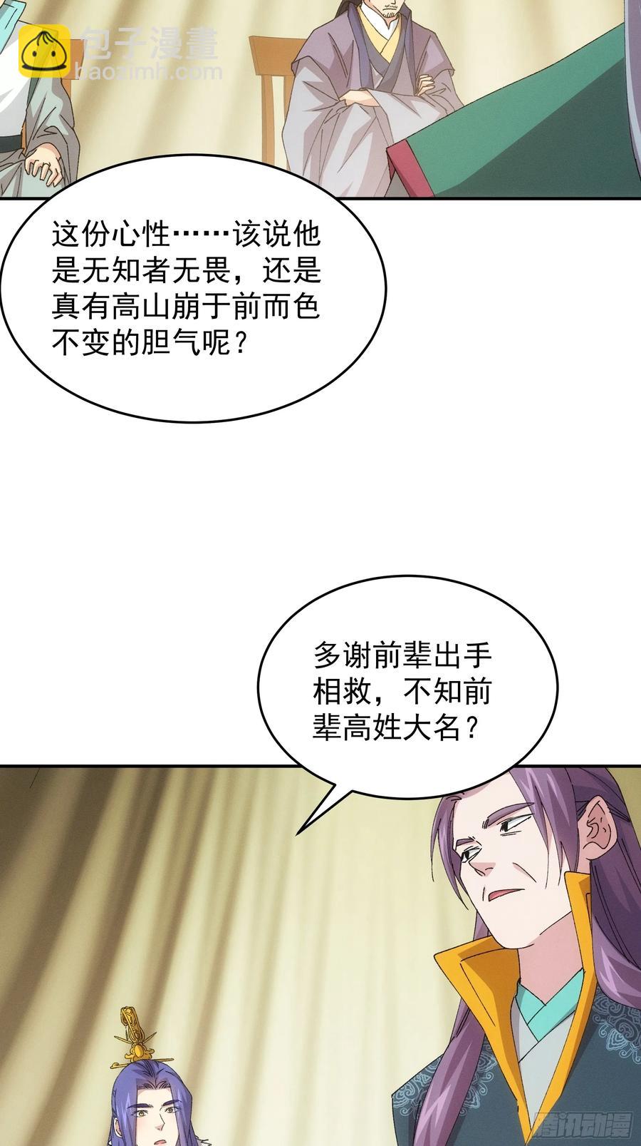 第220话：重新分配-第222话