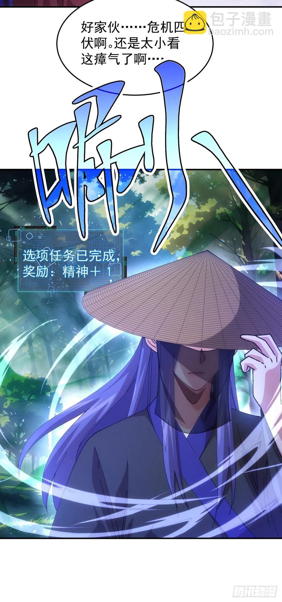 第222话 蜣螂蛊-第224话