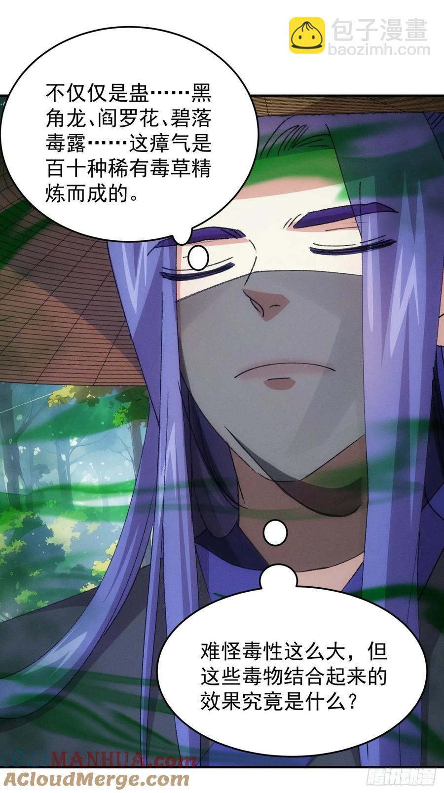 第222话 蜣螂蛊-第224话
