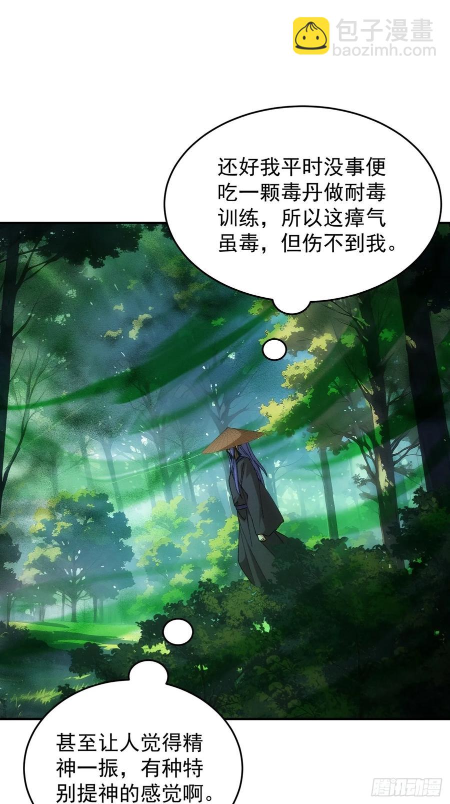第222话 蜣螂蛊-第224话