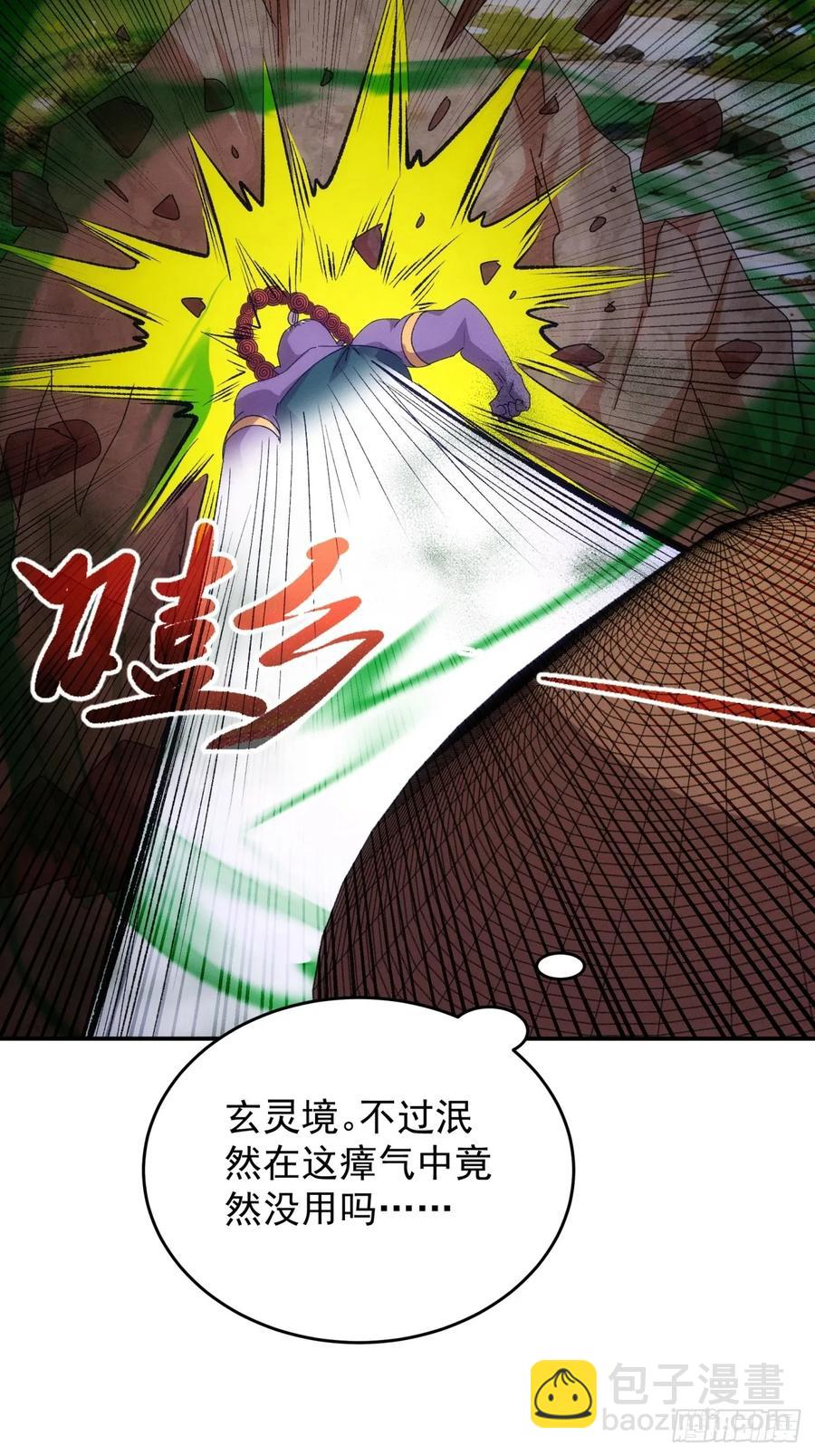 第222话 蜣螂蛊-第224话