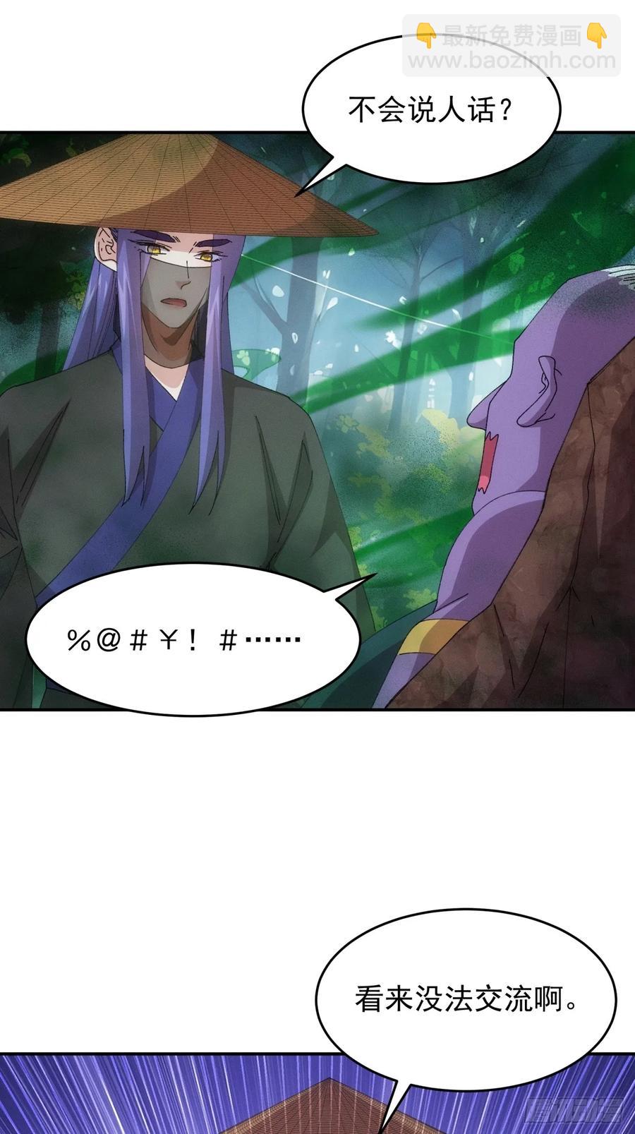 第222话 蜣螂蛊-第224话