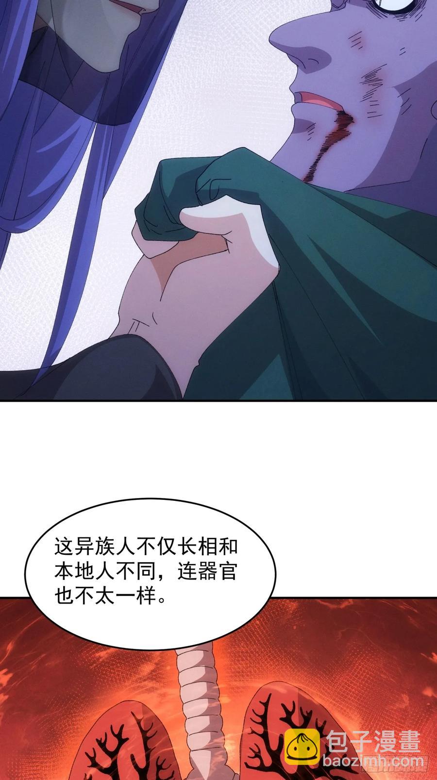 第222话 蜣螂蛊-第224话