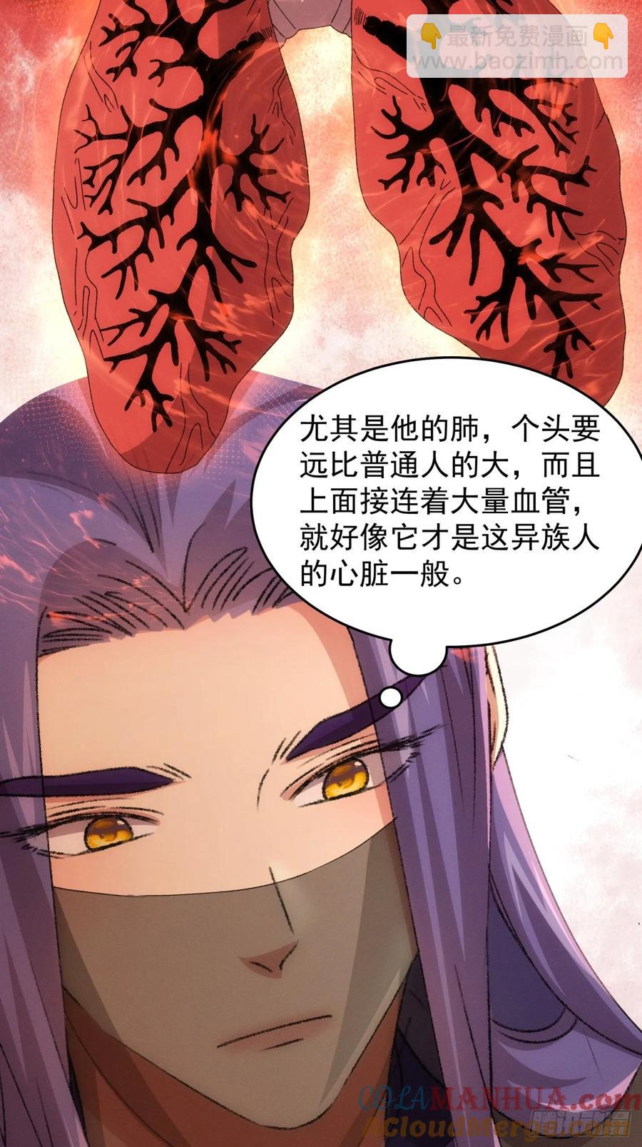 第222话 蜣螂蛊-第224话