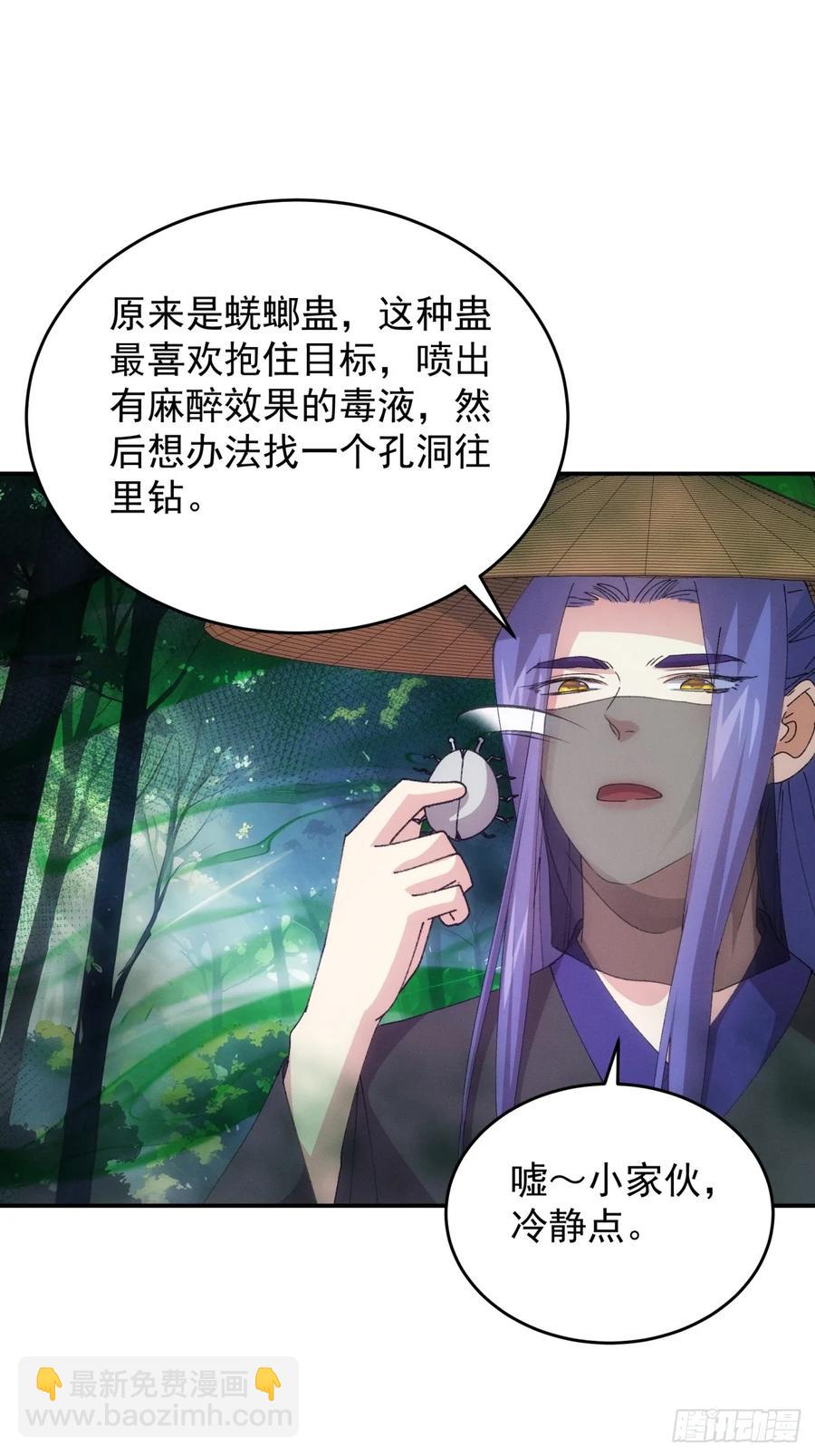 第222话 蜣螂蛊-第224话