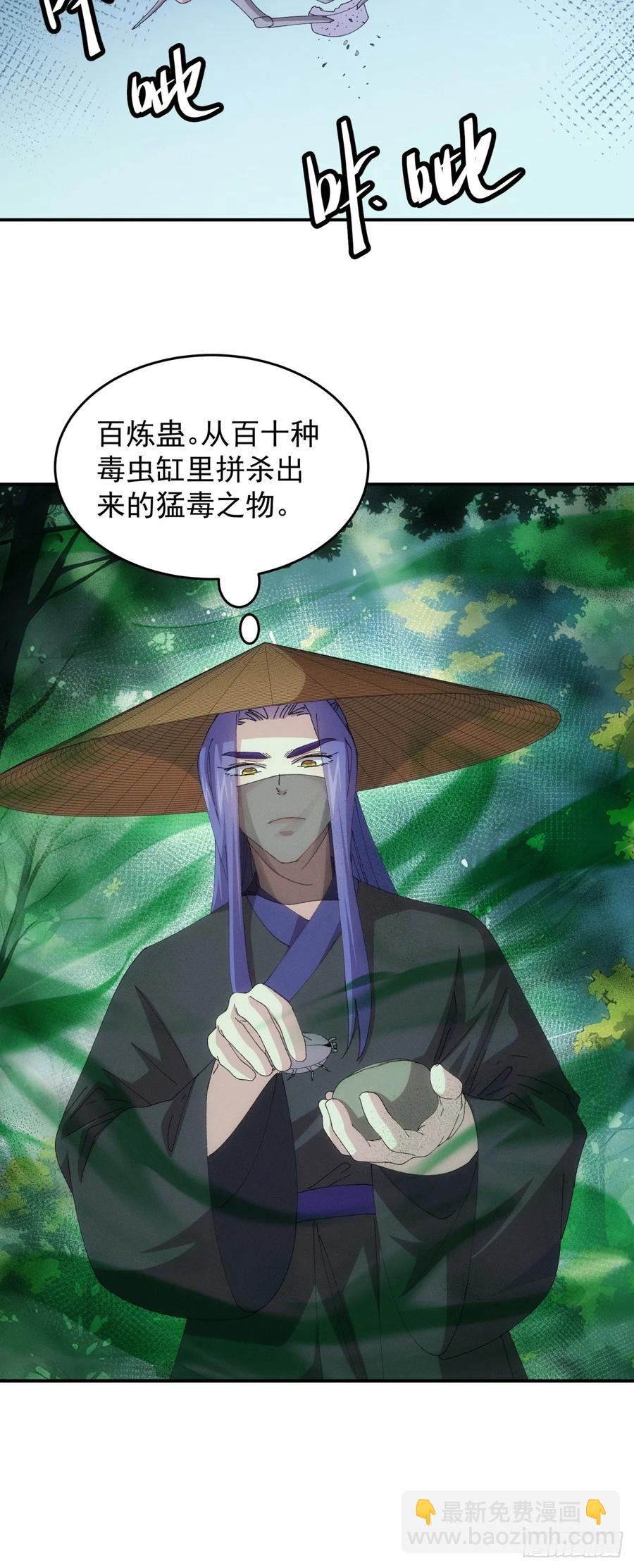 第222话 蜣螂蛊-第224话