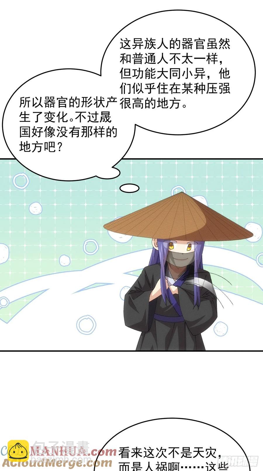 第222话 蜣螂蛊-第224话