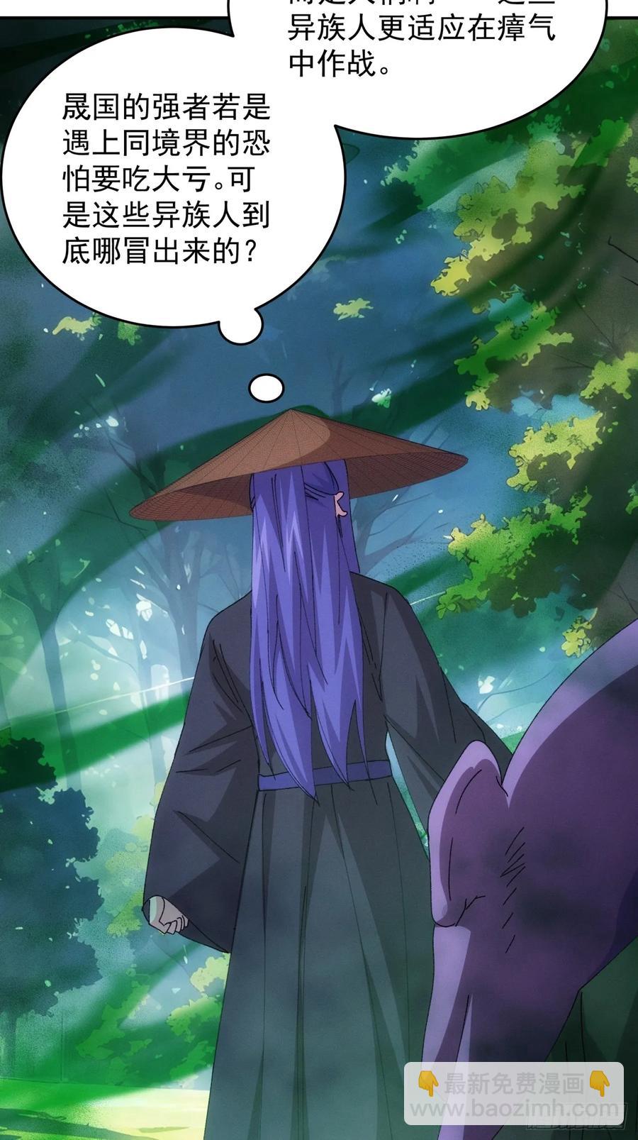 第222话 蜣螂蛊-第224话