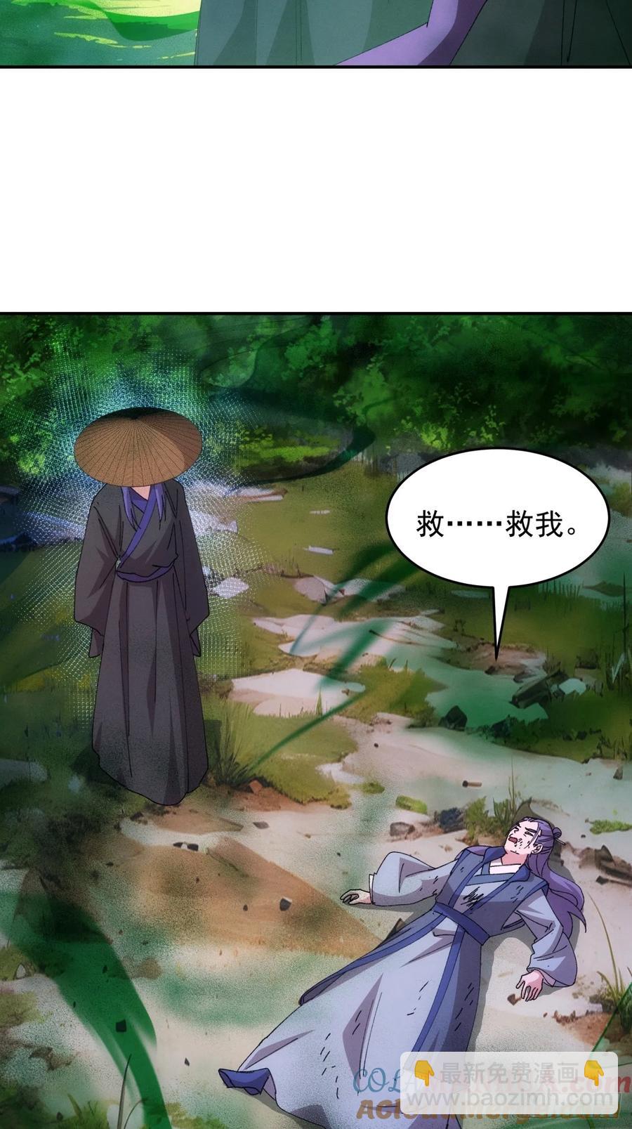 第222话 蜣螂蛊-第224话