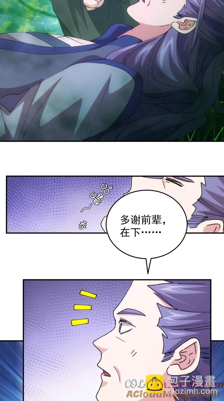 第222话 蜣螂蛊-第224话