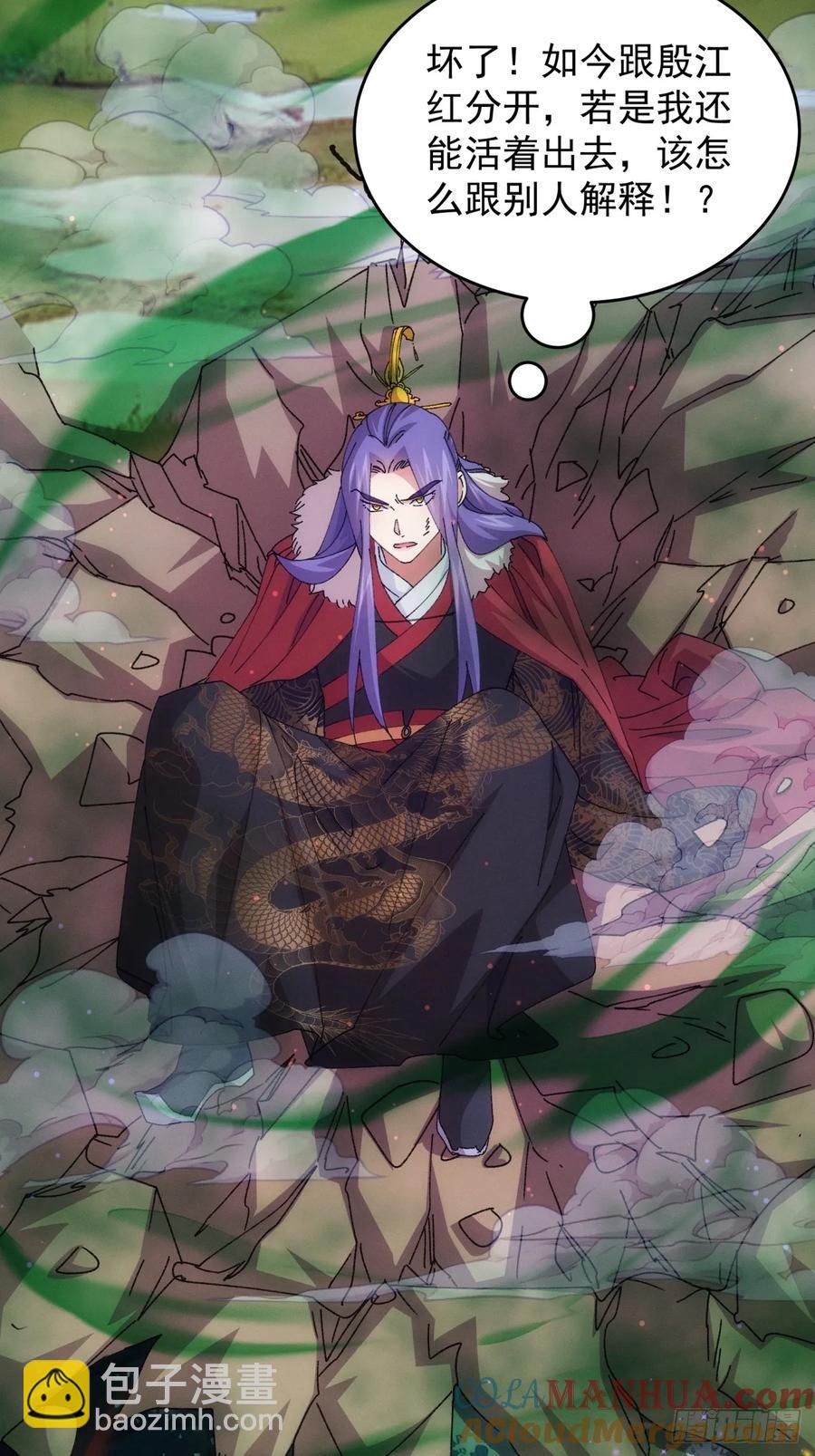 第222话 蜣螂蛊-第224话