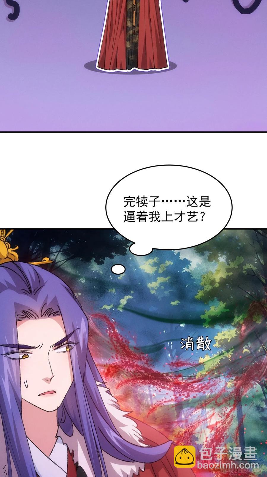 第222话 蜣螂蛊-第224话