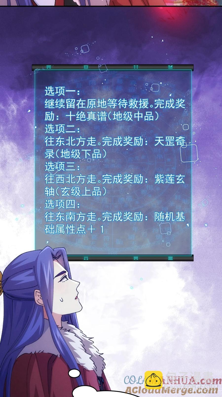 第222话 蜣螂蛊-第224话
