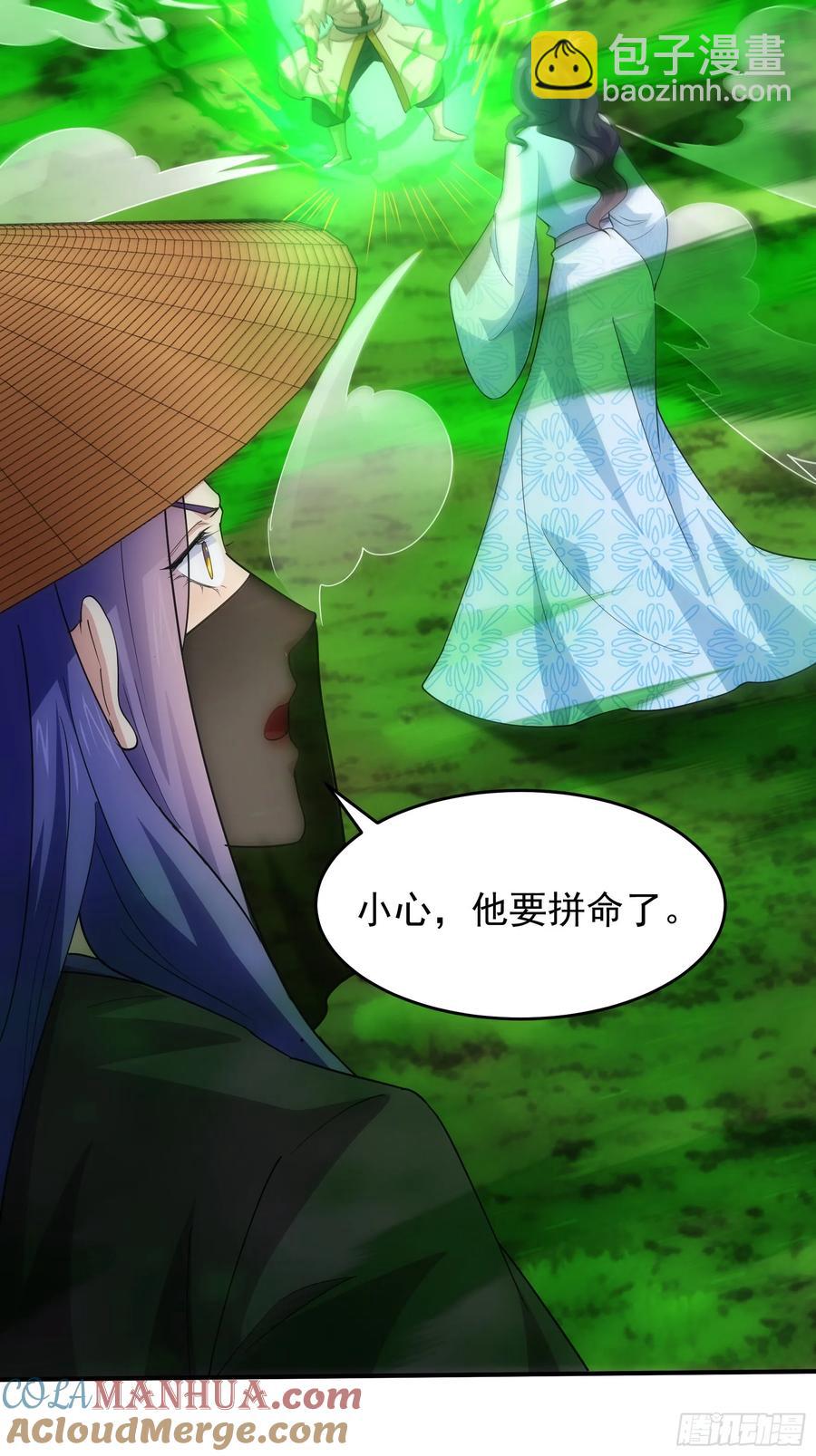 第224话 是敌是友-第226话