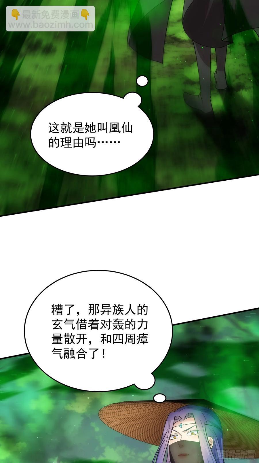 第224话 是敌是友-第226话