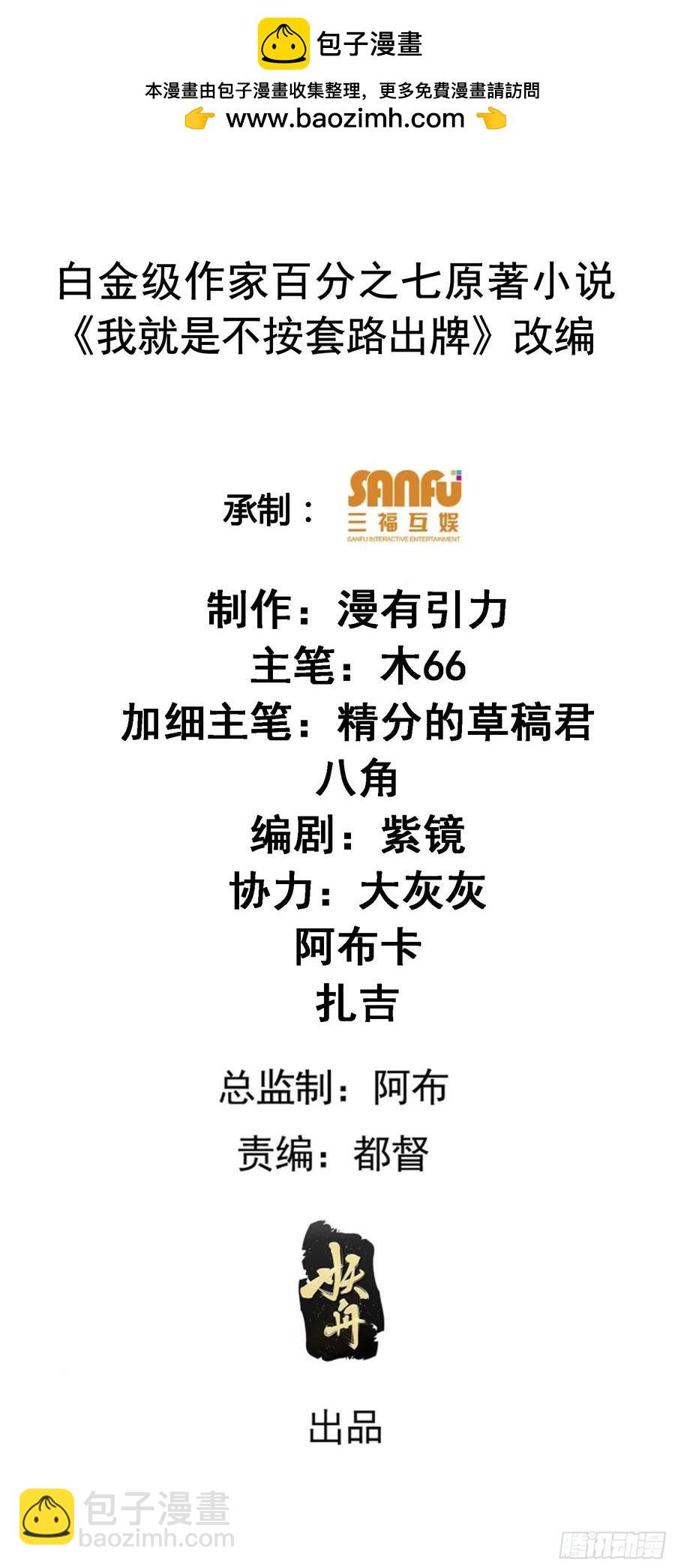 第224话 是敌是友-第226话