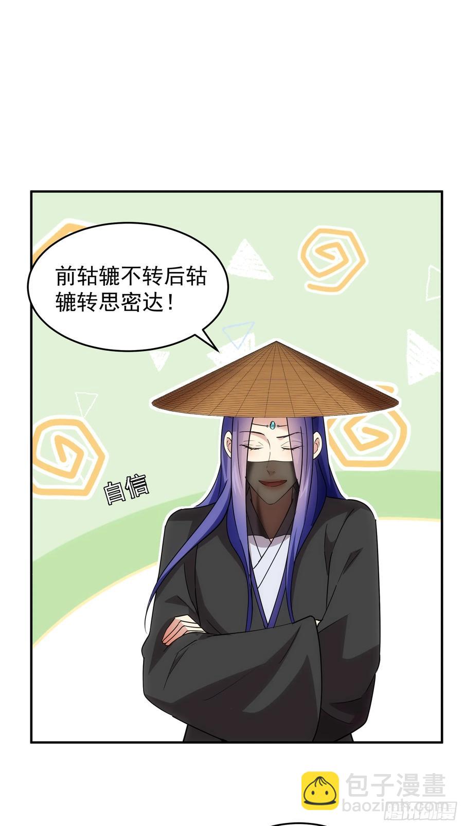 第224话 是敌是友-第226话