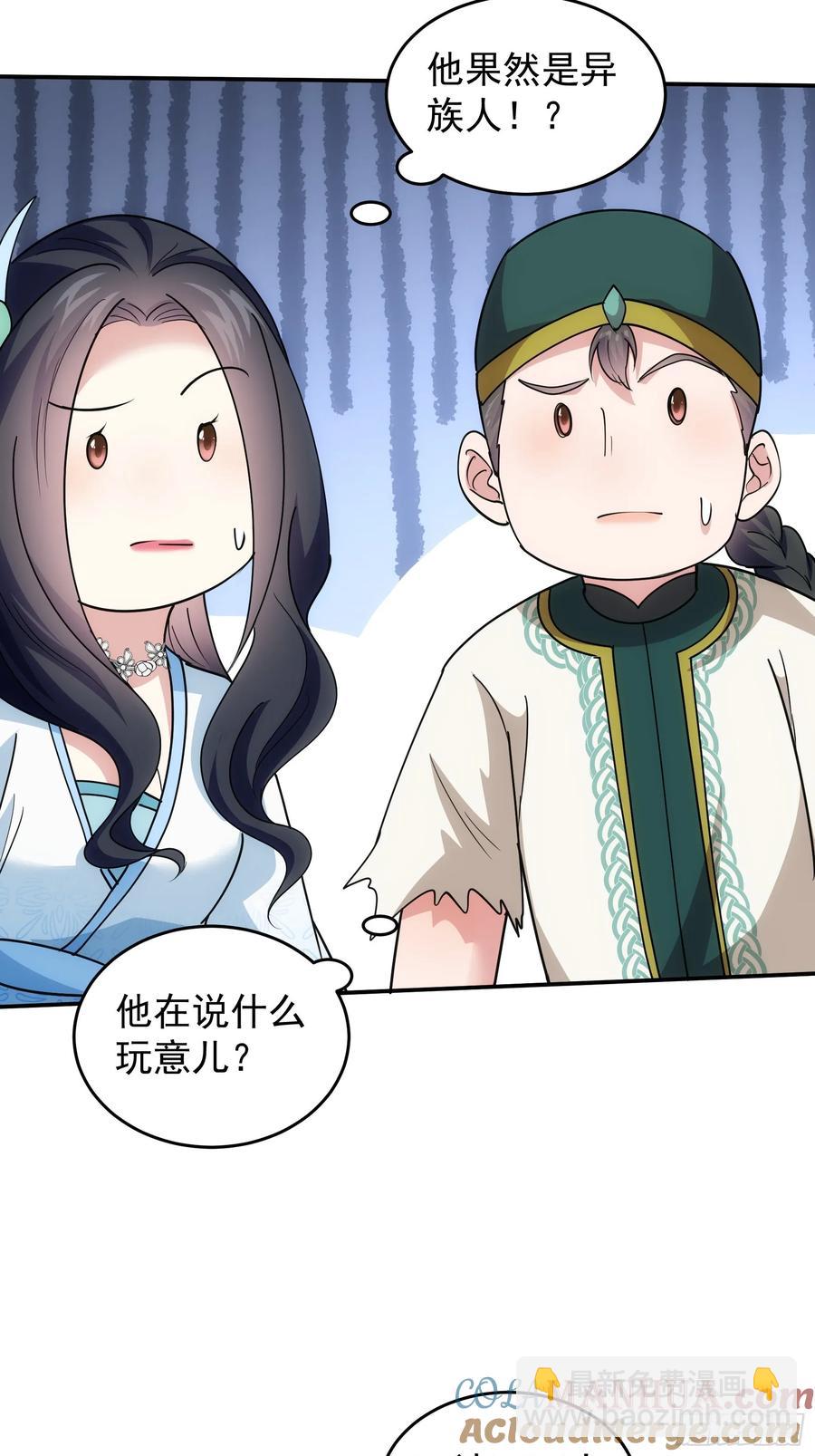 第224话 是敌是友-第226话