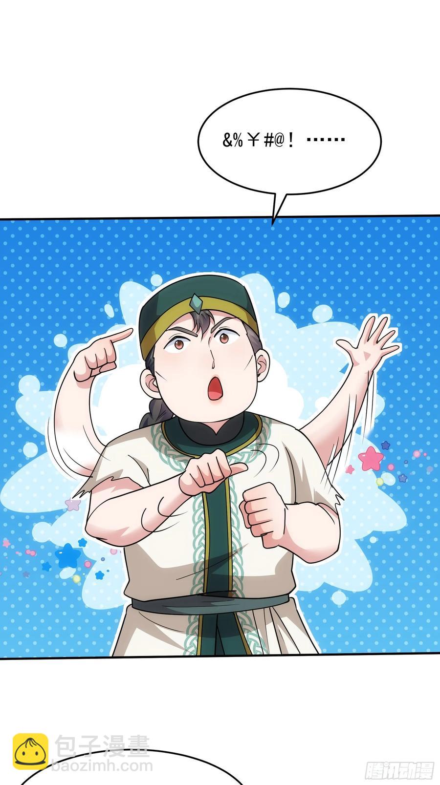 第224话 是敌是友-第226话