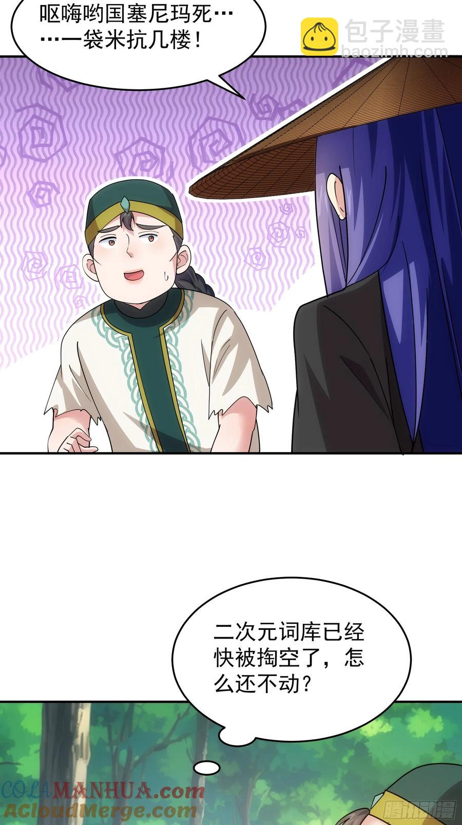 第224话 是敌是友-第226话