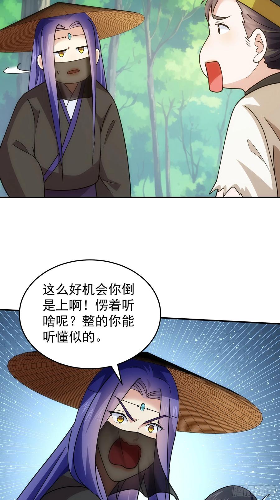 第224话 是敌是友-第226话