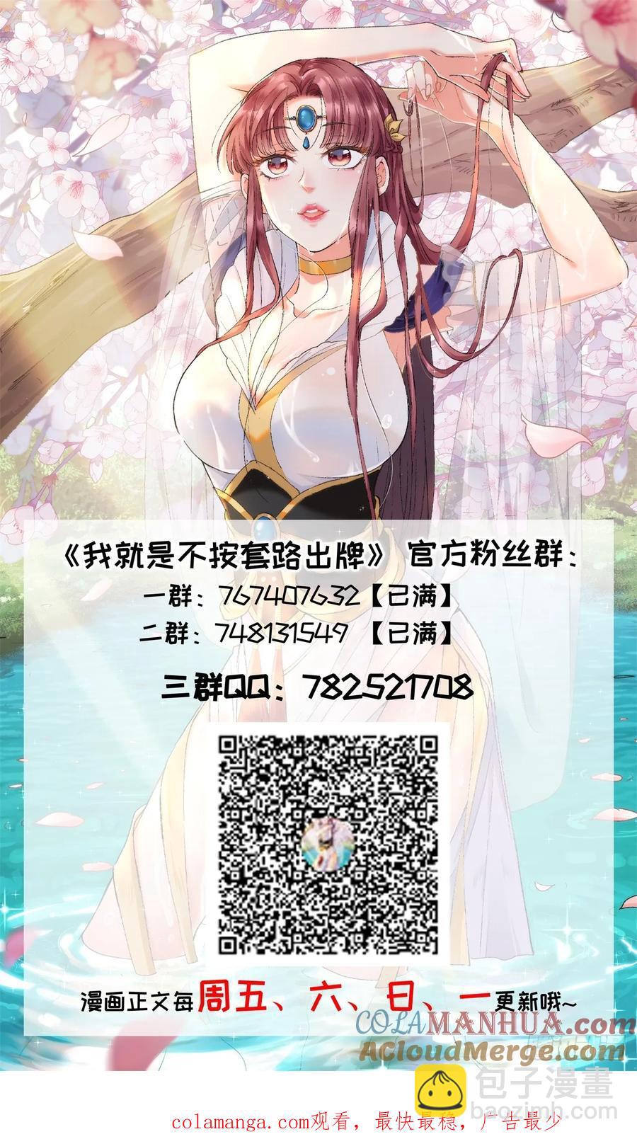 第224话 是敌是友-第226话