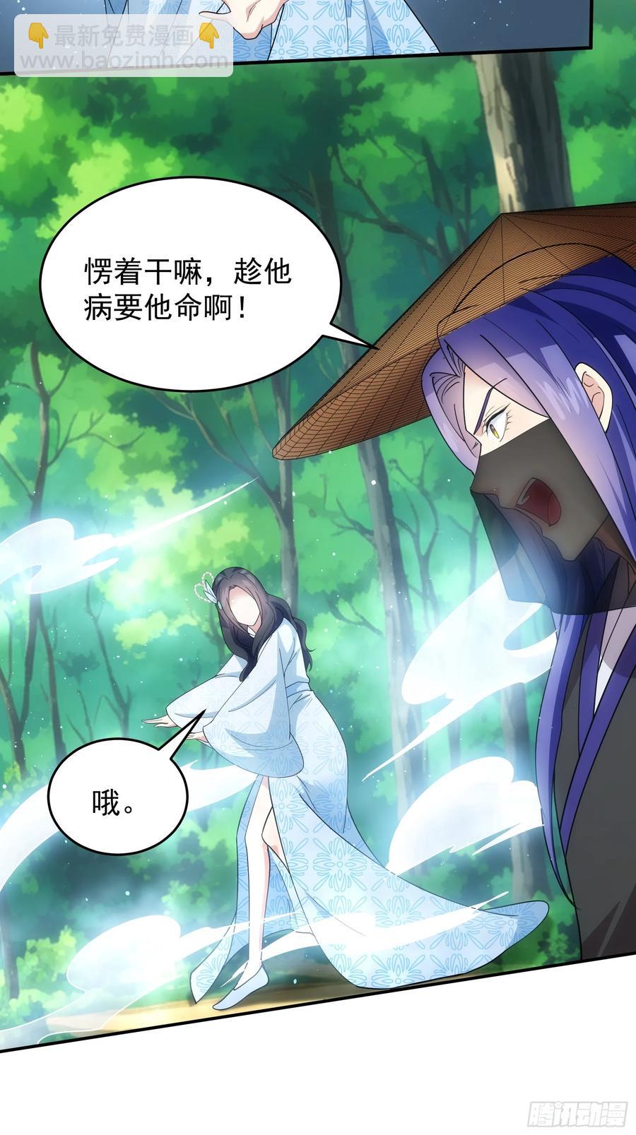 第224话 是敌是友-第226话