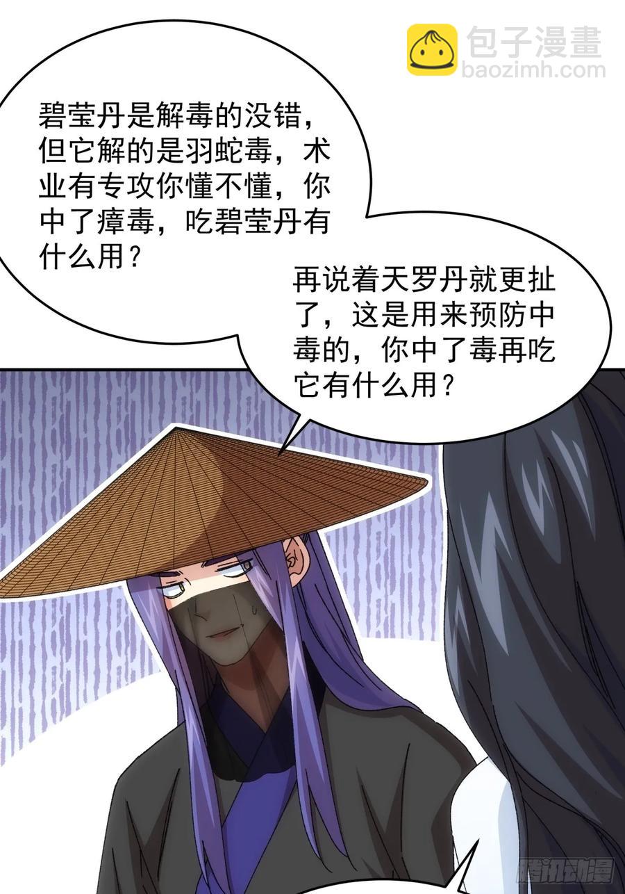 第226话 都一样欠揍-第228话