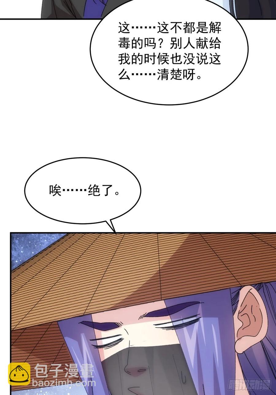 第226话 都一样欠揍-第228话