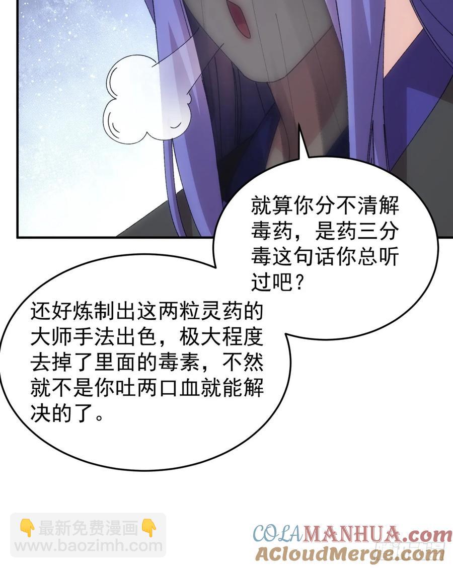 第226话 都一样欠揍-第228话