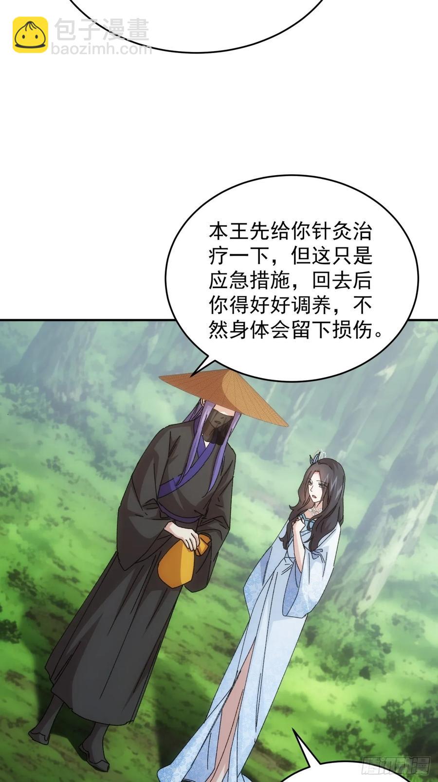 第226话 都一样欠揍-第228话