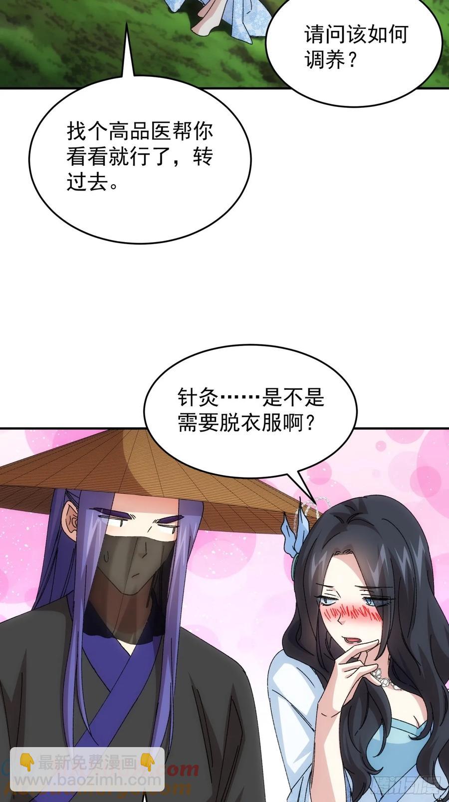 第226话 都一样欠揍-第228话