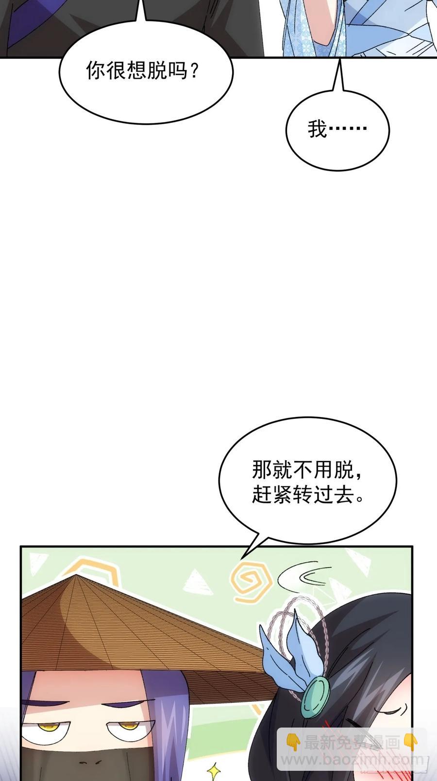 第226话 都一样欠揍-第228话