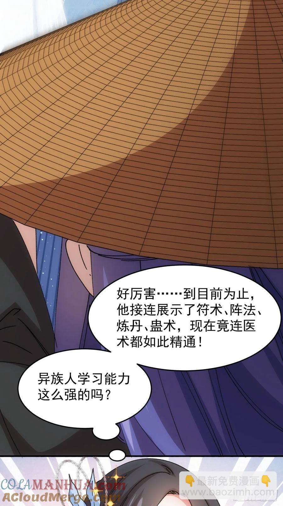 第226话 都一样欠揍-第228话