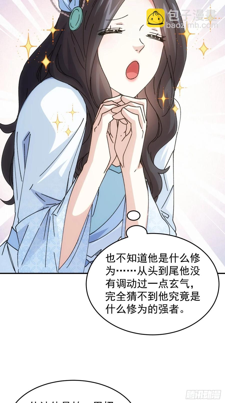 第226话 都一样欠揍-第228话
