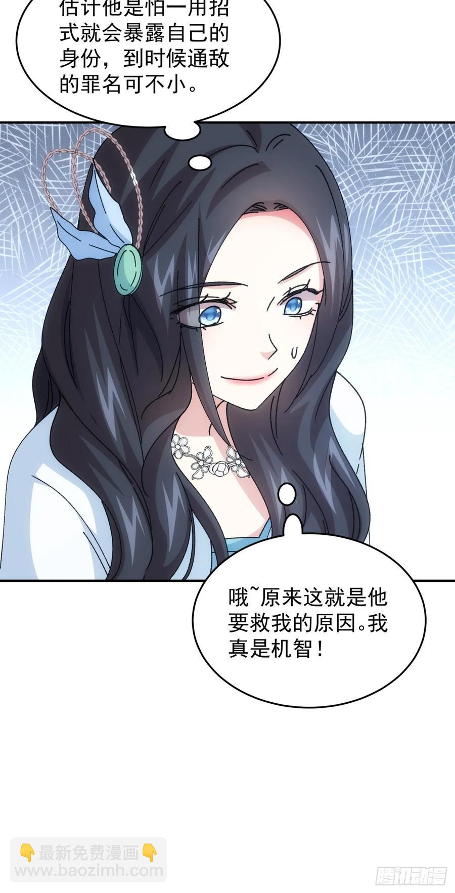 第226话 都一样欠揍-第228话