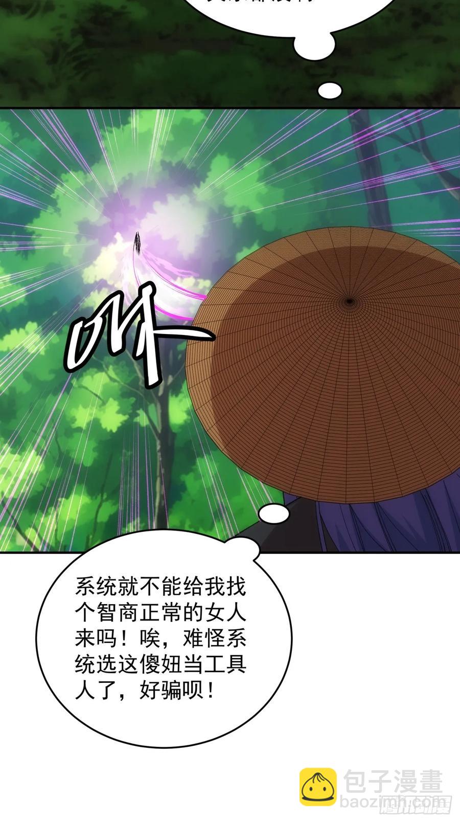 第226话 都一样欠揍-第228话