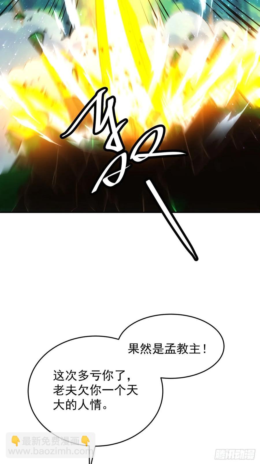 第226话 都一样欠揍-第228话