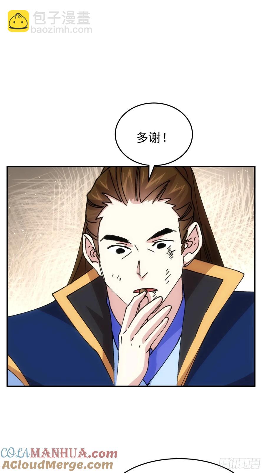 第226话 都一样欠揍-第228话